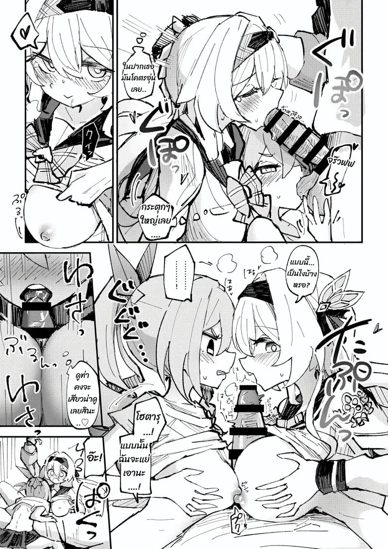 ห้ามออกจนกว่าจะเสร็จ ภาพ 9