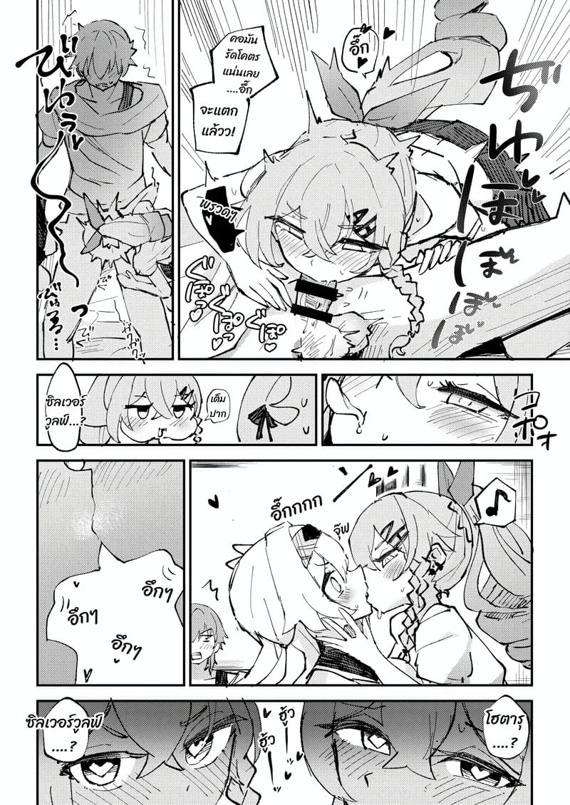 ห้ามออกจนกว่าจะเสร็จ ภาพ 10