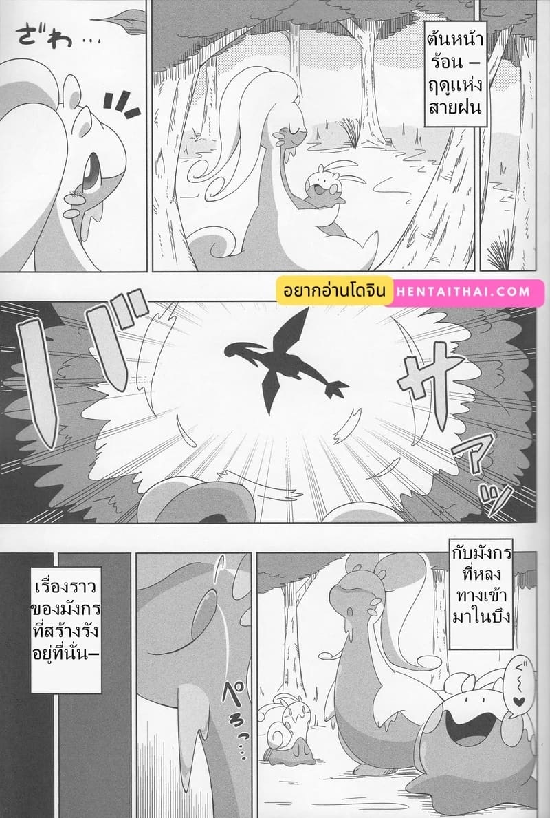 ผสมข้ามสายพันธุ์ ภาพ 1