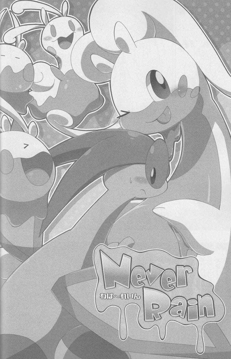 ผสมข้ามสายพันธุ์ ภาพ 2