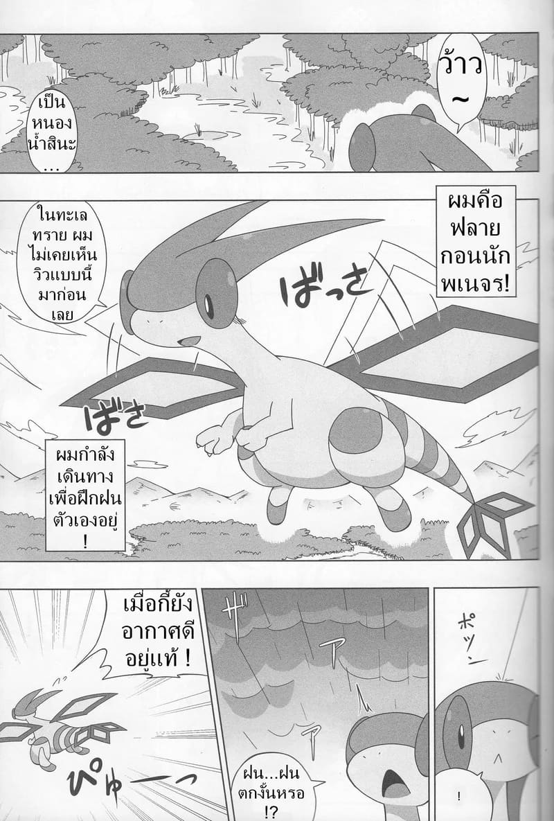 ผสมข้ามสายพันธุ์ ภาพ 3