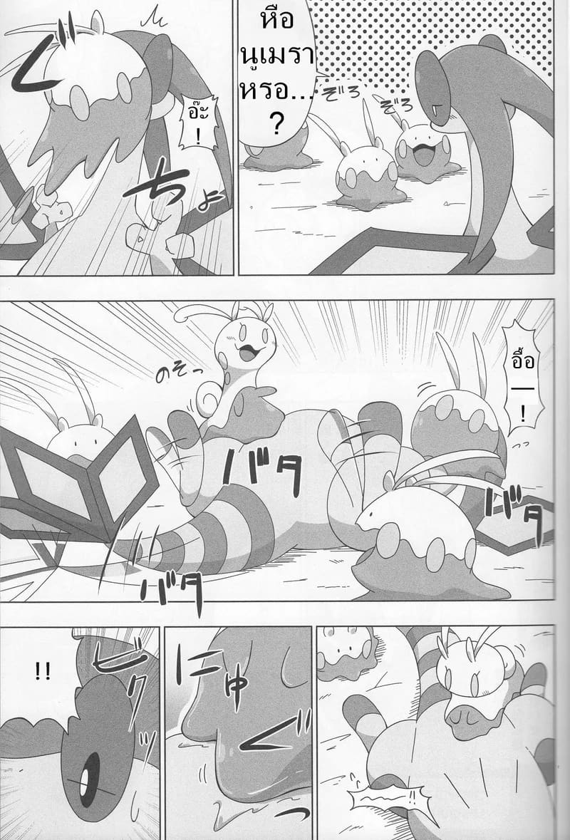 ผสมข้ามสายพันธุ์ ภาพ 5