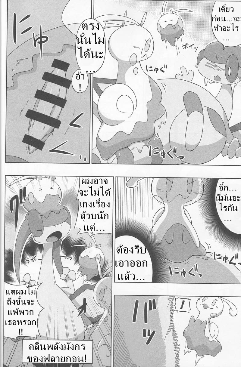 ผสมข้ามสายพันธุ์ ภาพ 6