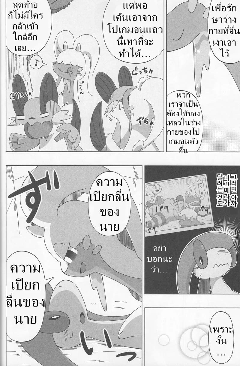 ผสมข้ามสายพันธุ์ ภาพ 10