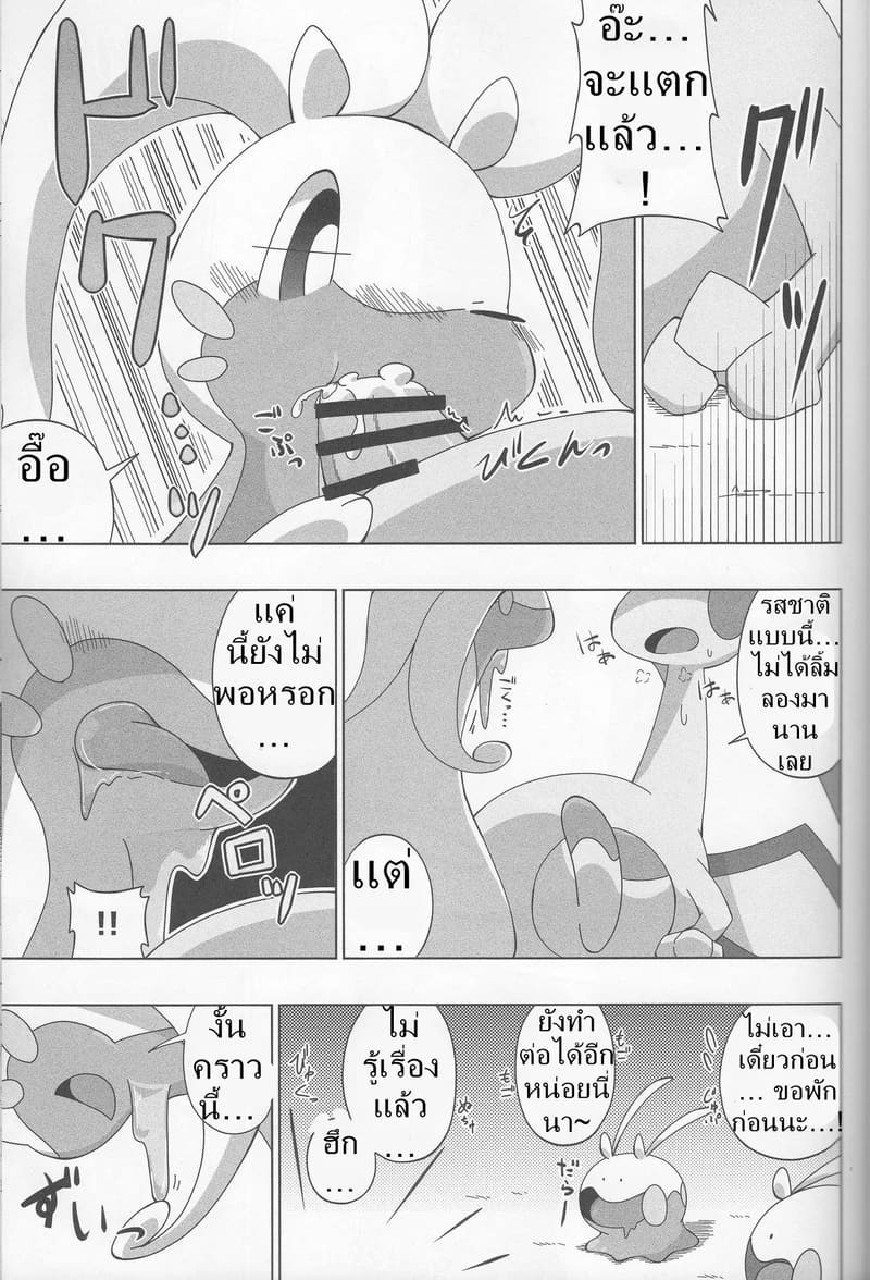 ผสมข้ามสายพันธุ์ ภาพ 13