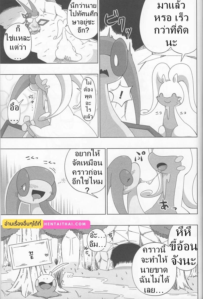 ผสมข้ามสายพันธุ์ ภาพ 19