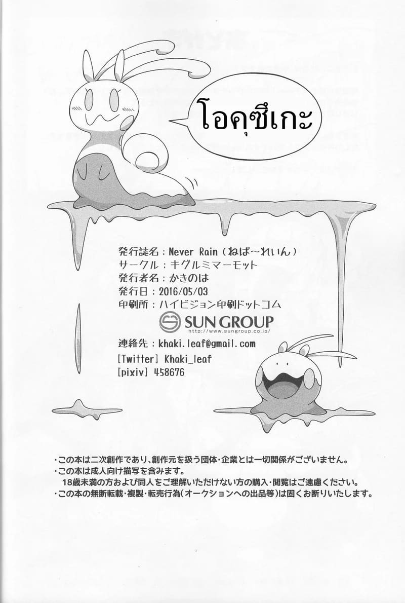 ผสมข้ามสายพันธุ์ ภาพ 22