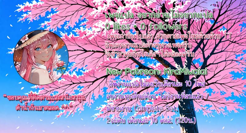 ค้างคืนรอบนี้ ลุงไม่รอดแน่ 1 ภาพ 1