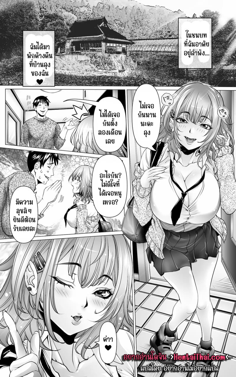 ค้างคืนรอบนี้ ลุงไม่รอดแน่ 1 ภาพ 2