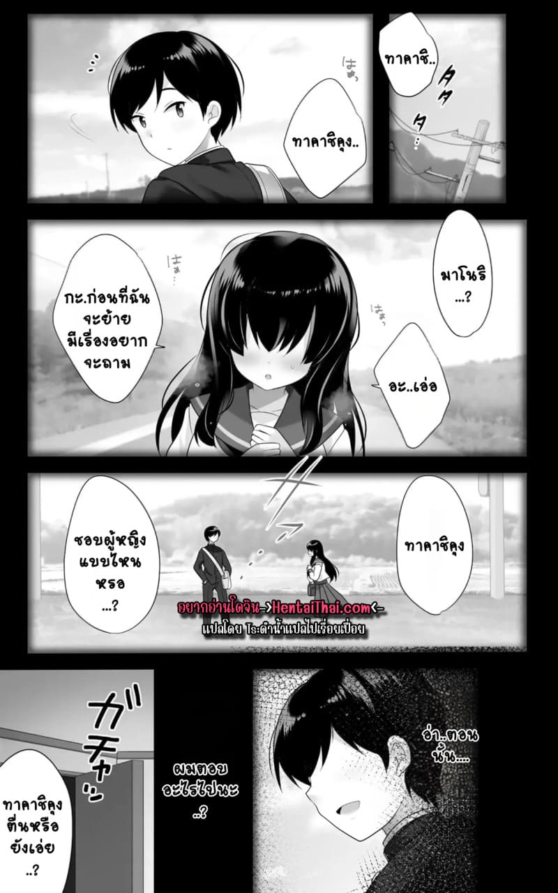 เพื่อนสมัยเด็กผมกลายเป็นสาวสุดเซ็กซี่ไปเสียแล้ว.. 2 จบ ภาพ 2