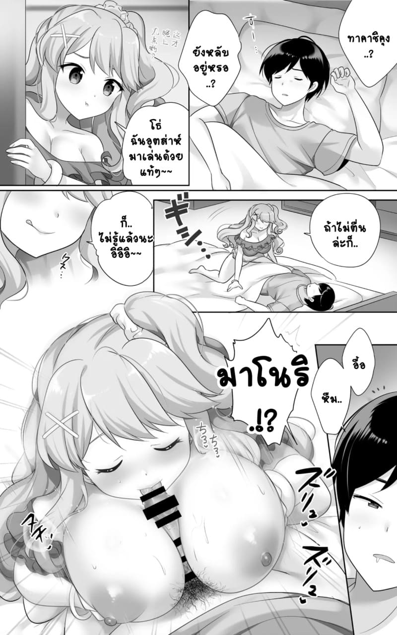 เพื่อนสมัยเด็กผมกลายเป็นสาวสุดเซ็กซี่ไปเสียแล้ว.. 2 จบ ภาพ 3