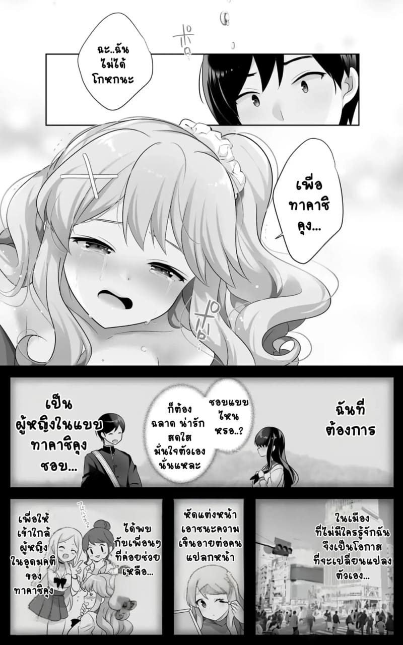 เพื่อนสมัยเด็กผมกลายเป็นสาวสุดเซ็กซี่ไปเสียแล้ว.. 2 จบ ภาพ 8