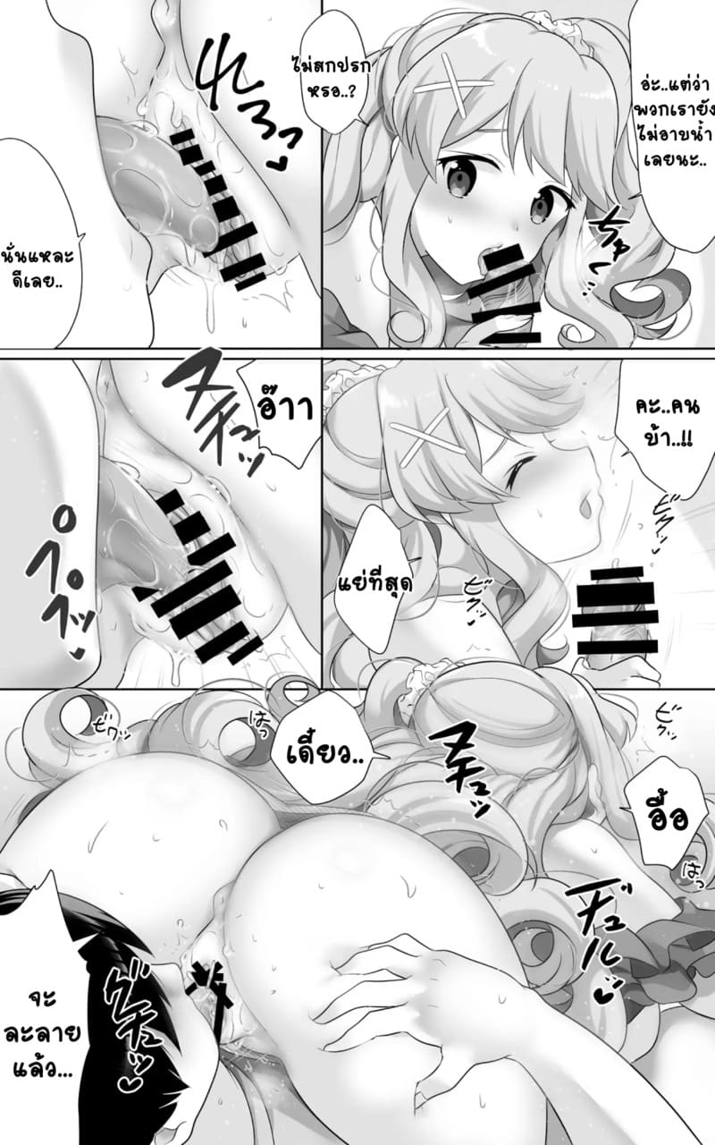 เพื่อนสมัยเด็กผมกลายเป็นสาวสุดเซ็กซี่ไปเสียแล้ว.. 2 จบ ภาพ 14