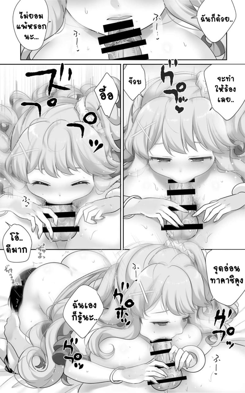 เพื่อนสมัยเด็กผมกลายเป็นสาวสุดเซ็กซี่ไปเสียแล้ว.. 2 จบ ภาพ 15