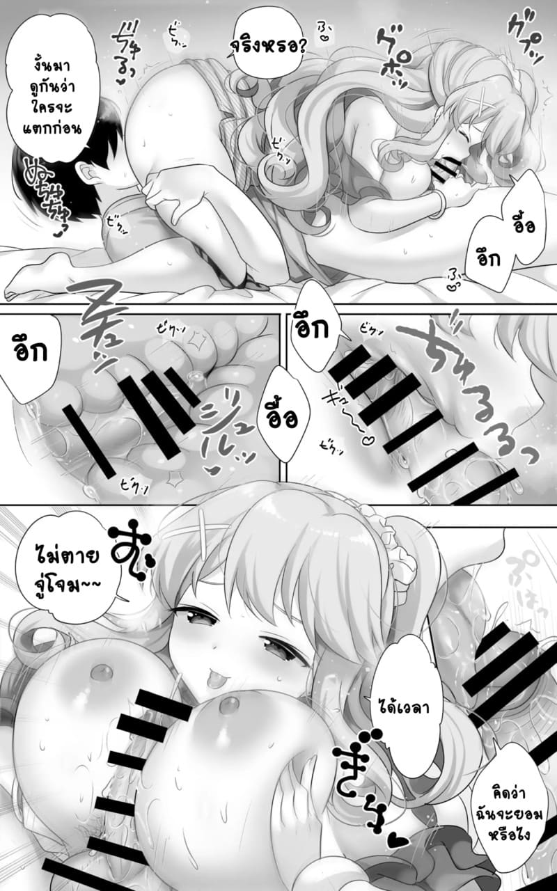 เพื่อนสมัยเด็กผมกลายเป็นสาวสุดเซ็กซี่ไปเสียแล้ว.. 2 จบ ภาพ 16