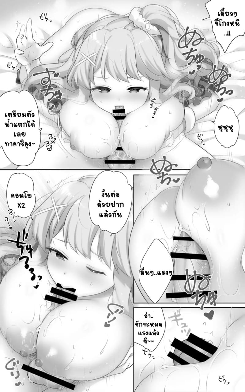 เพื่อนสมัยเด็กผมกลายเป็นสาวสุดเซ็กซี่ไปเสียแล้ว.. 2 จบ ภาพ 17