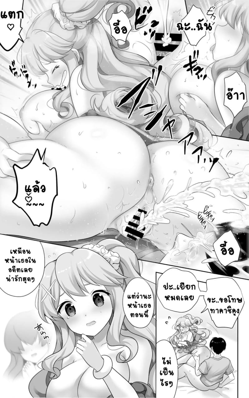 เพื่อนสมัยเด็กผมกลายเป็นสาวสุดเซ็กซี่ไปเสียแล้ว.. 2 จบ ภาพ 19