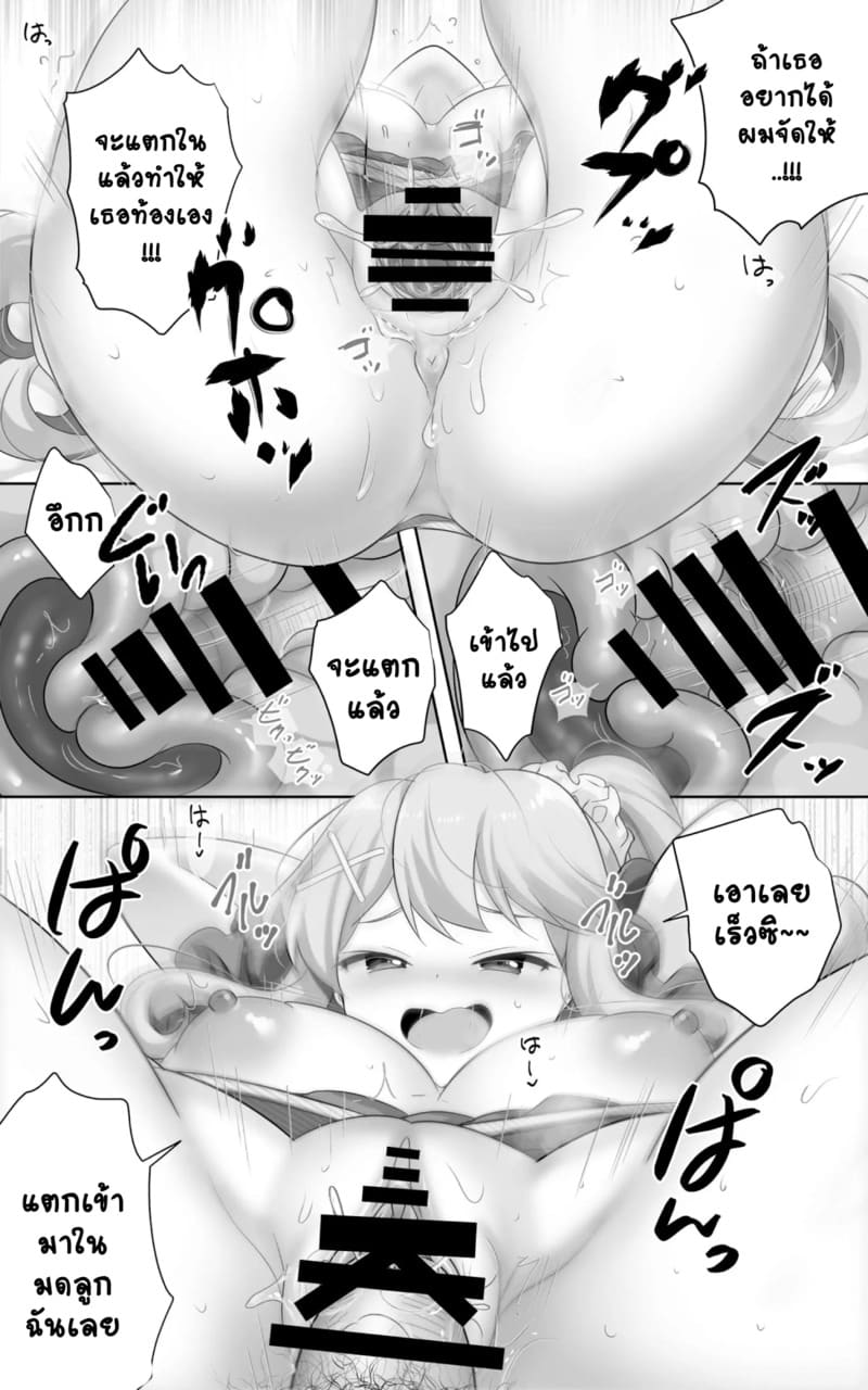 เพื่อนสมัยเด็กผมกลายเป็นสาวสุดเซ็กซี่ไปเสียแล้ว.. 2 จบ ภาพ 28