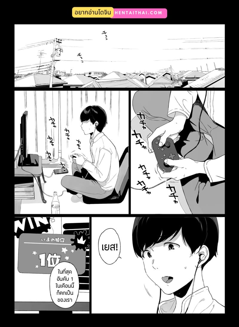 เกมมิ่ง ฮาเร็ม 1 ภาพ 1