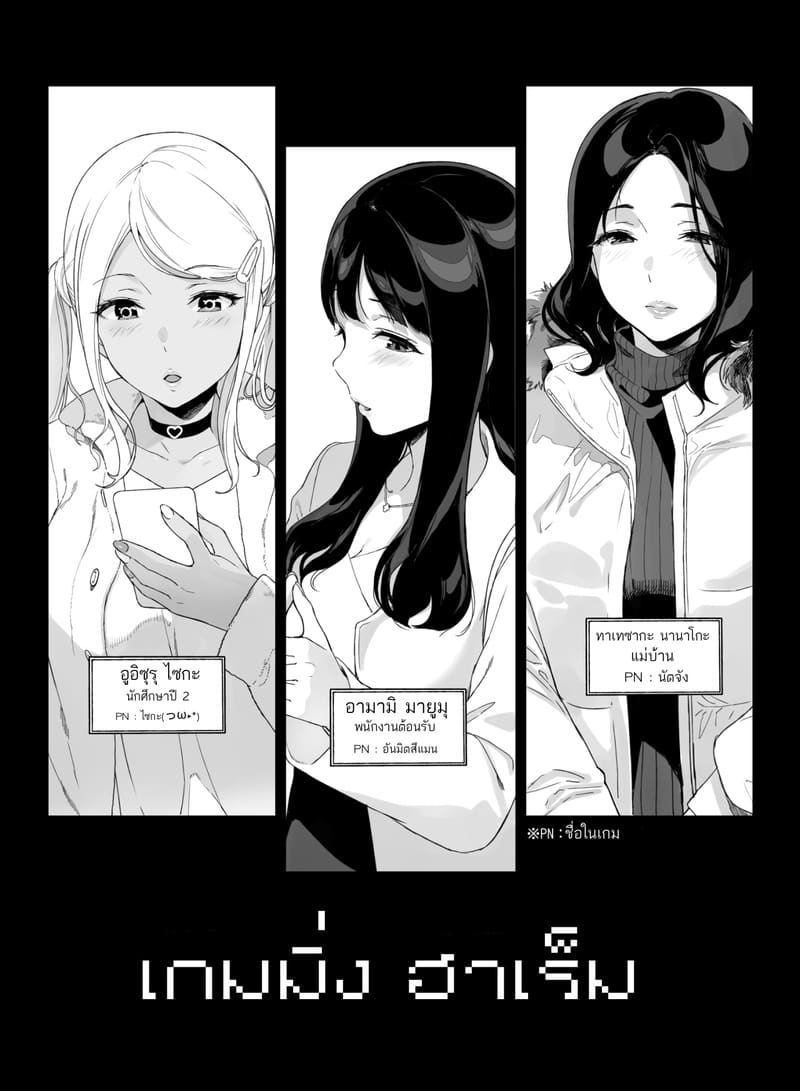 เกมมิ่ง ฮาเร็ม 1 ภาพ 6