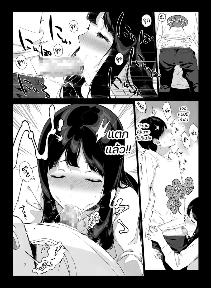 เกมมิ่ง ฮาเร็ม 1 ภาพ 21