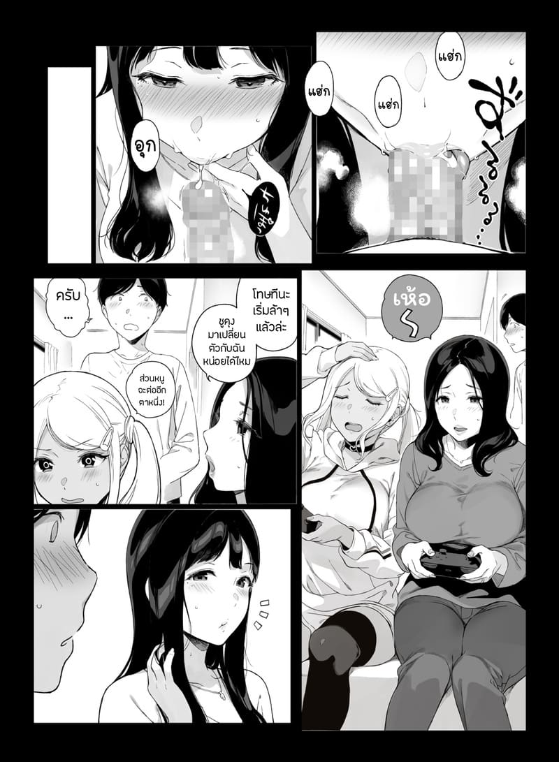 เกมมิ่ง ฮาเร็ม 1 ภาพ 23