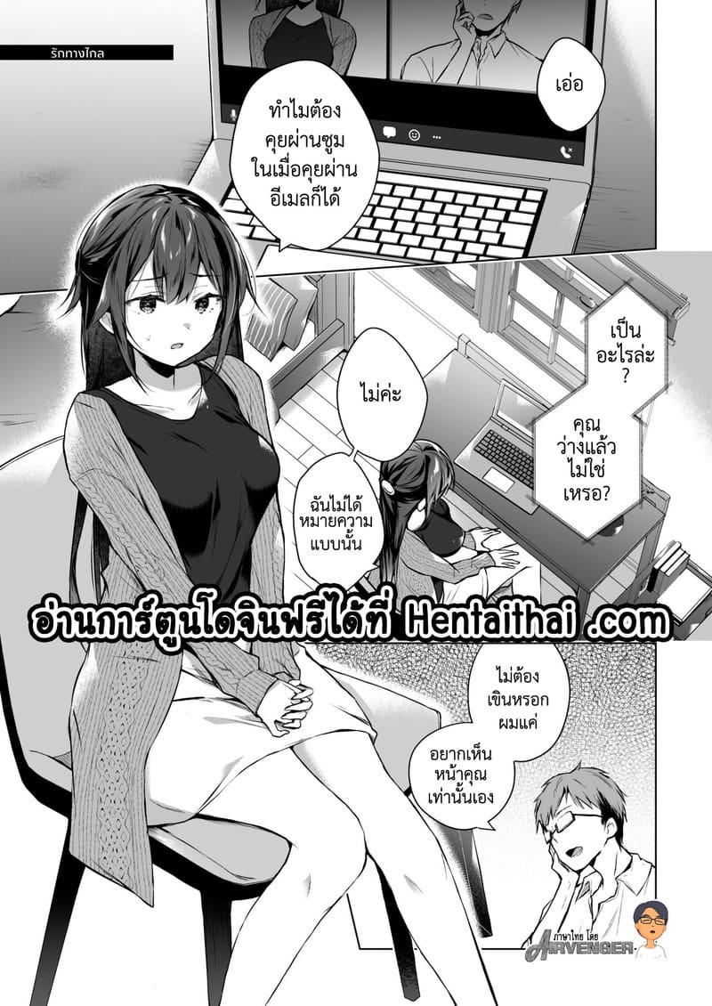 เมียผมเปลี่ยนไป 3.3 ภาพ 3