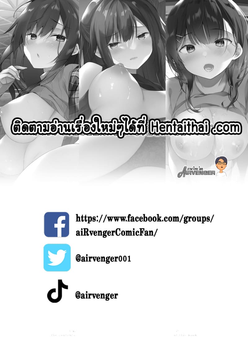 เมียผมเปลี่ยนไป 3.3 ภาพ 19