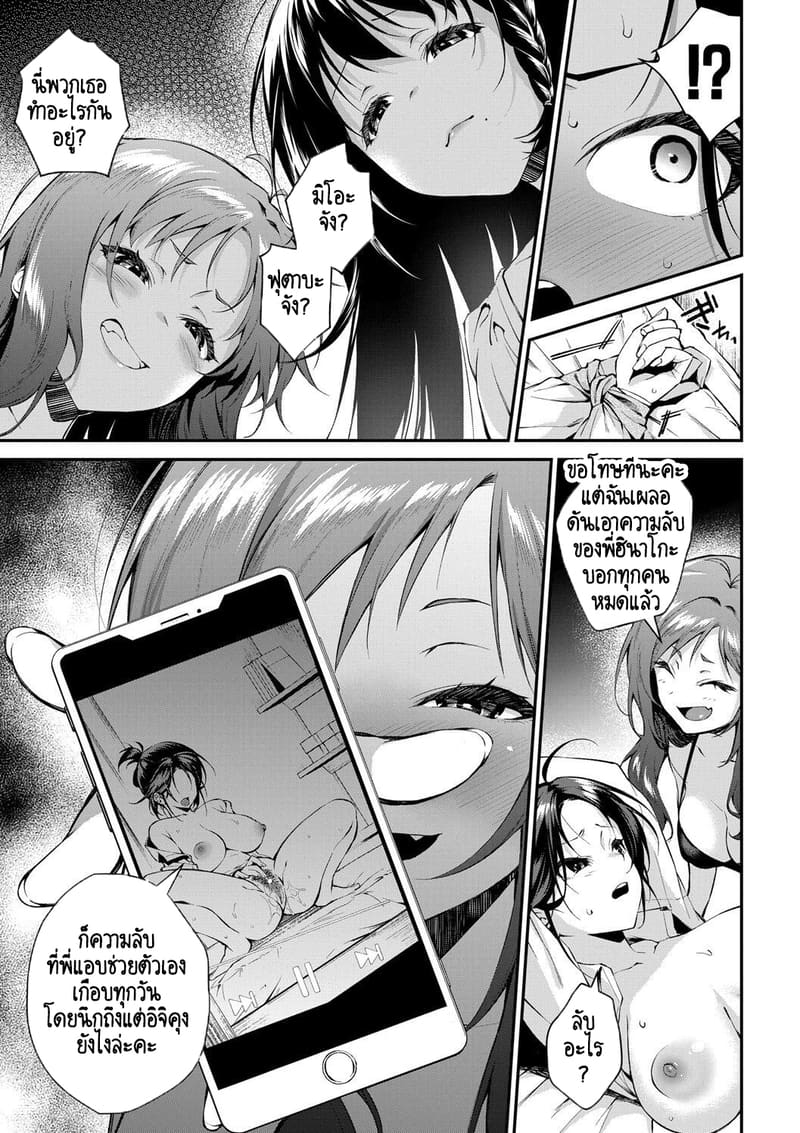 บ้านนี้ผมสามารถแต่งงานกับพี่สาวได้เลยเหรอ? 3 ภาพ 13