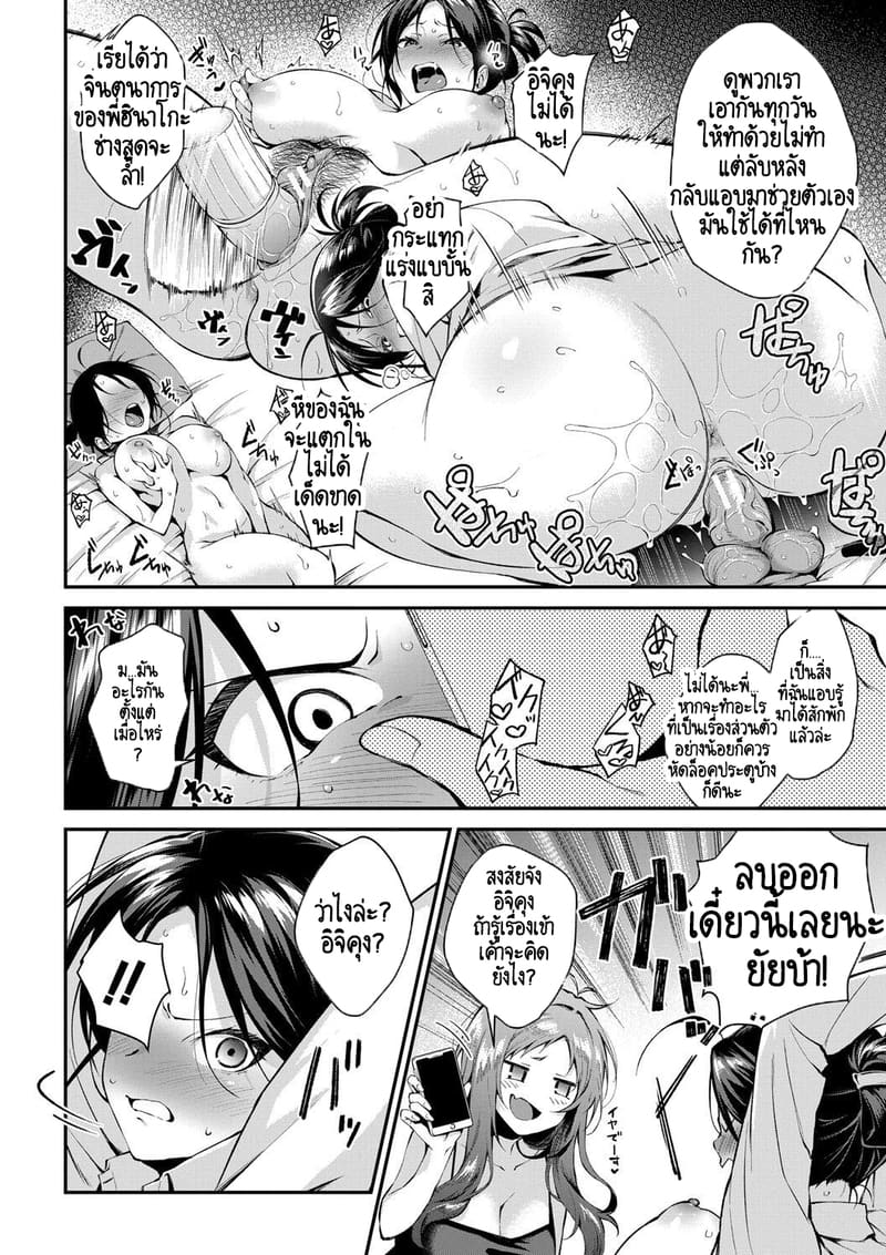 บ้านนี้ผมสามารถแต่งงานกับพี่สาวได้เลยเหรอ? 3 ภาพ 14