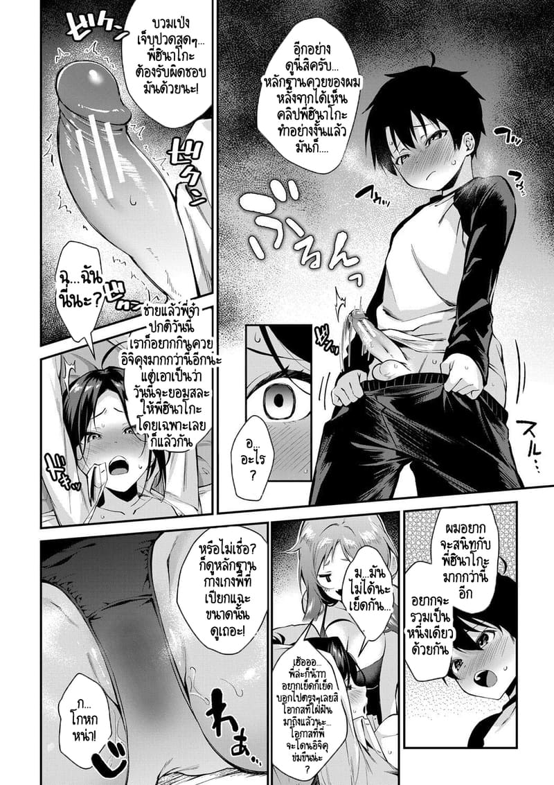 บ้านนี้ผมสามารถแต่งงานกับพี่สาวได้เลยเหรอ? 3 ภาพ 16