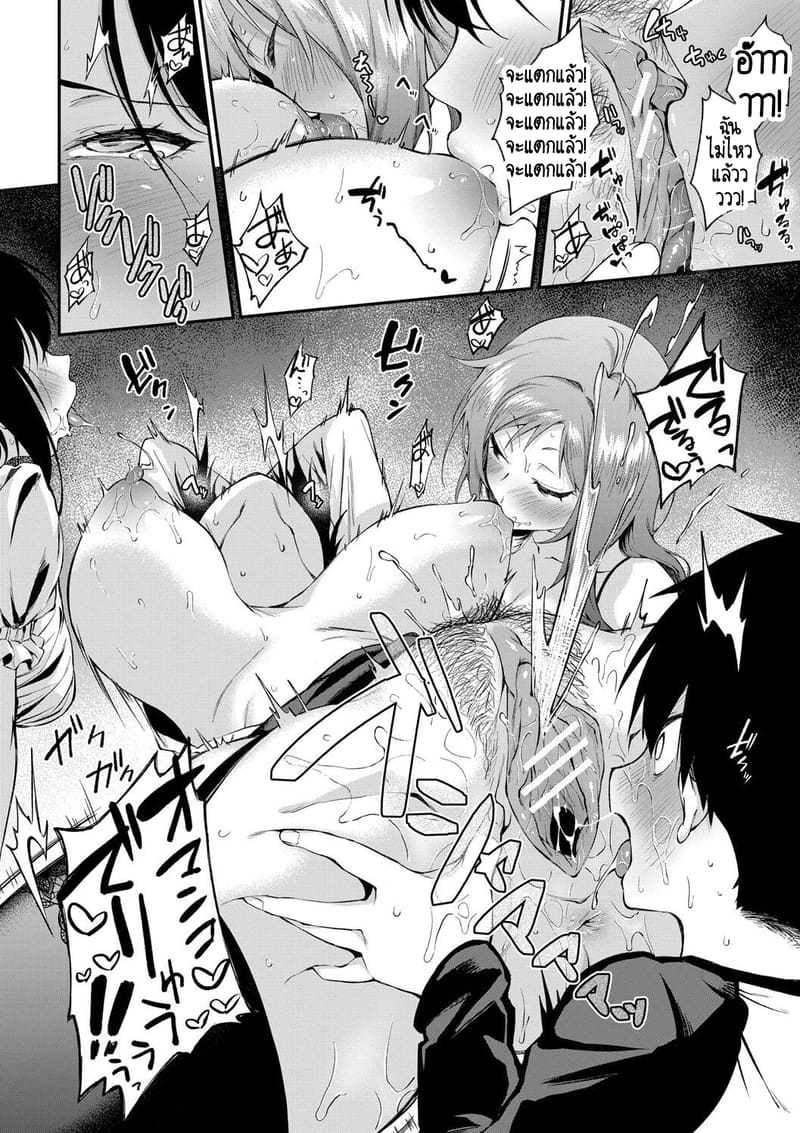 บ้านนี้ผมสามารถแต่งงานกับพี่สาวได้เลยเหรอ? 3 ภาพ 20