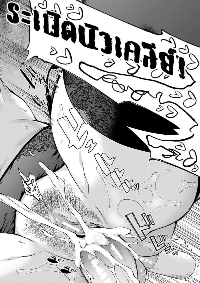 บ้านนี้ผมสามารถแต่งงานกับพี่สาวได้เลยเหรอ? 3 ภาพ 34