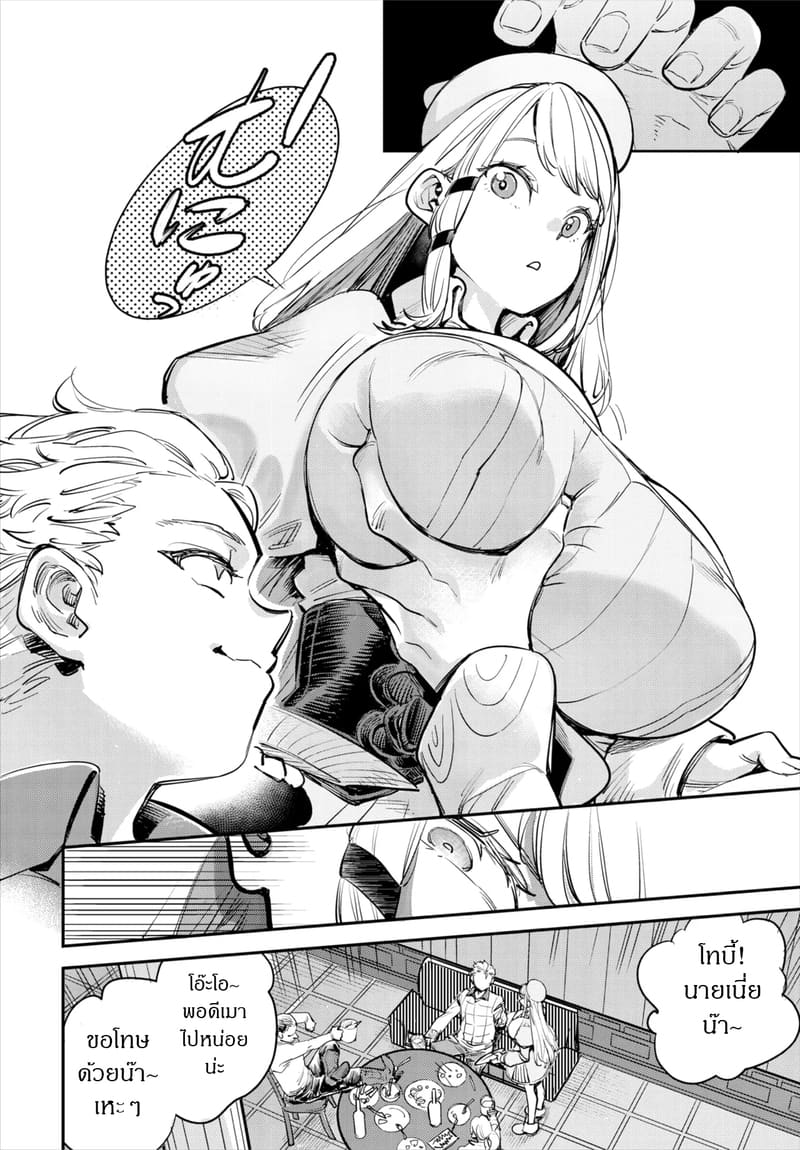 ถ้าไม่แน่ อย่าแหย่สาวกิลด์ 1 ภาพ 6