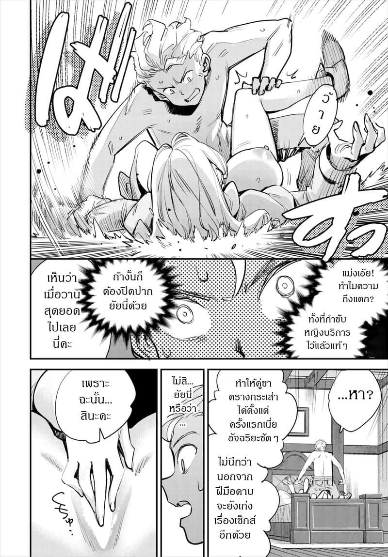 ถ้าไม่แน่ อย่าแหย่สาวกิลด์ 1 ภาพ 14