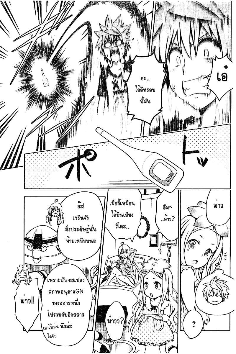 แหย่ได้เหมือนกัน ภาพ 1