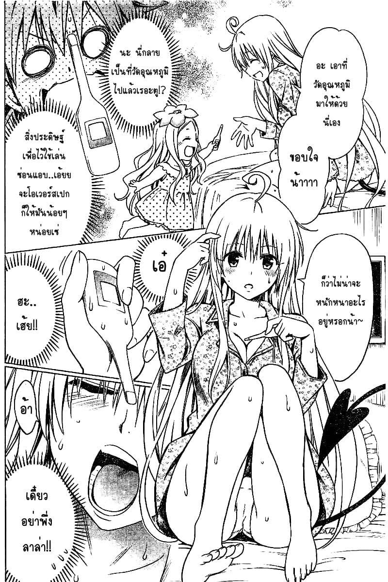 แหย่ได้เหมือนกัน ภาพ 2