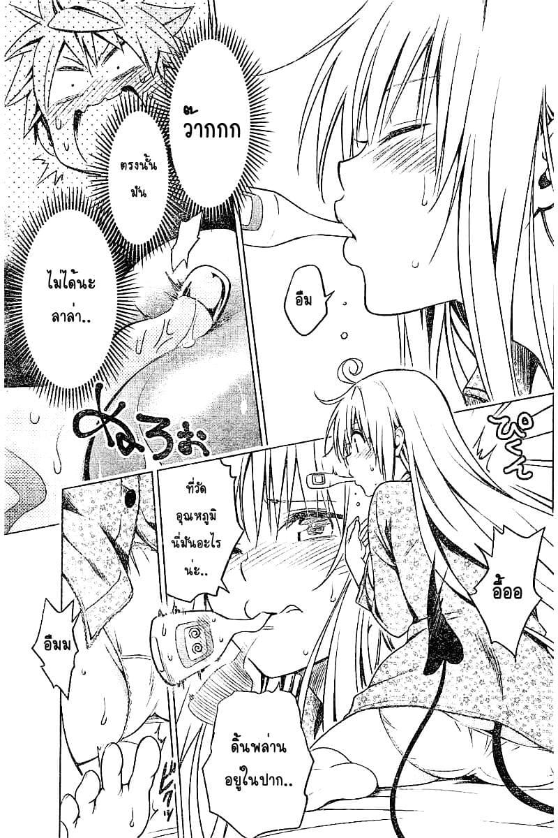 แหย่ได้เหมือนกัน ภาพ 3