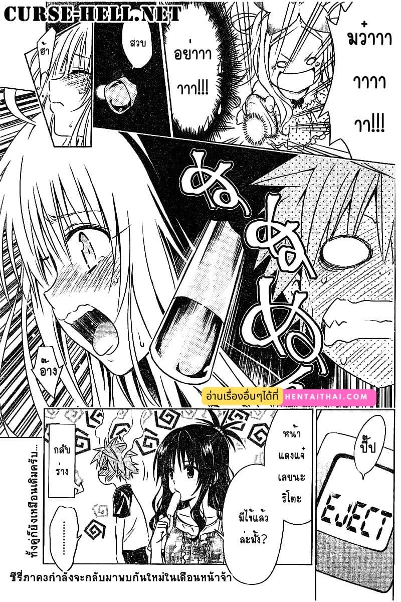 แหย่ได้เหมือนกัน ภาพ 7