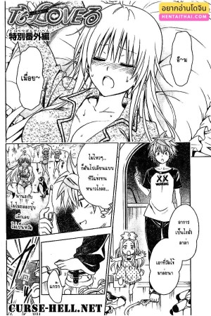 อ่านโดจิน แหย่ได้เหมือนกัน แปลไทย