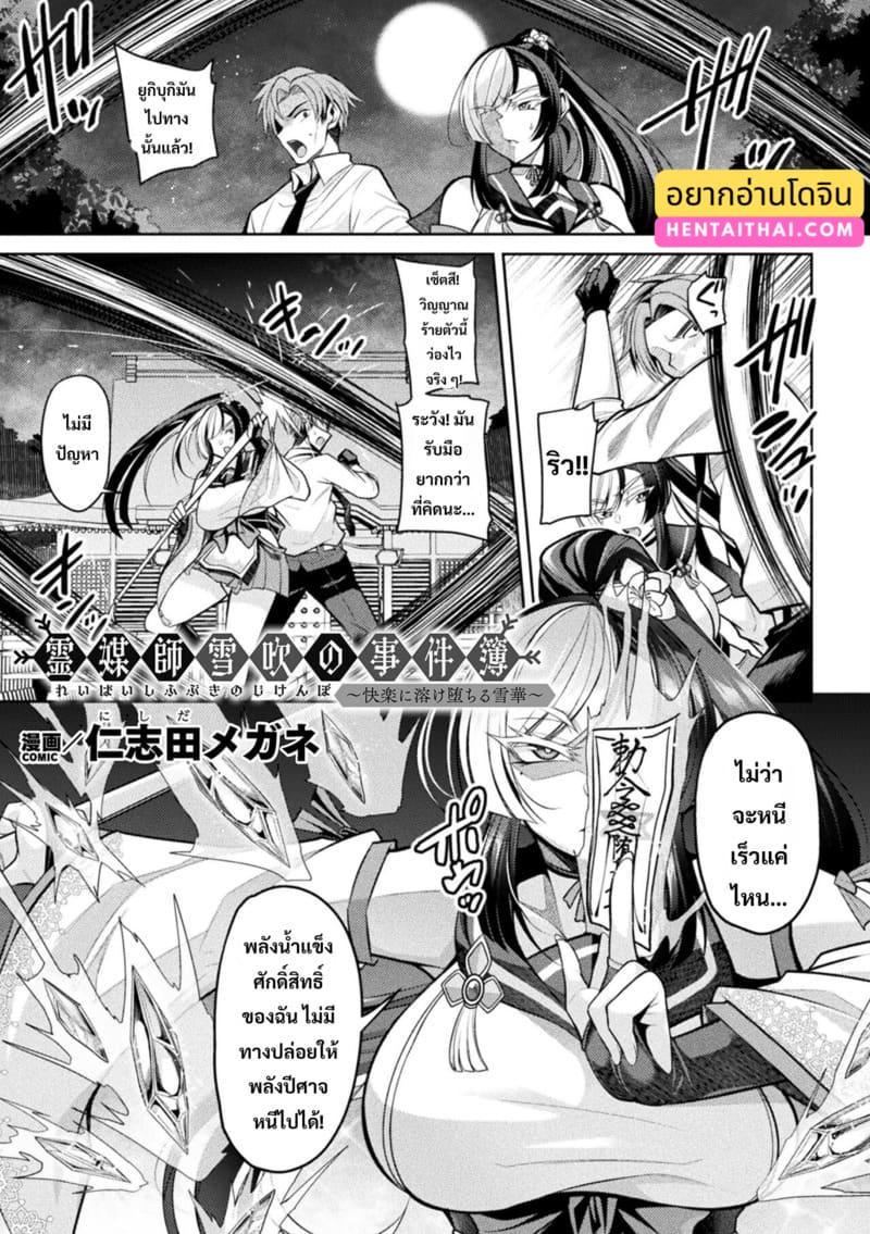 ยูกิบุกิได้ตกสู่ความมืดแล้ว