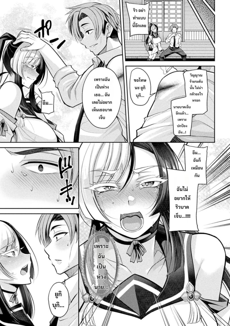 ยูกิบุกิได้ตกสู่ความมืดแล้ว ภาพ 2