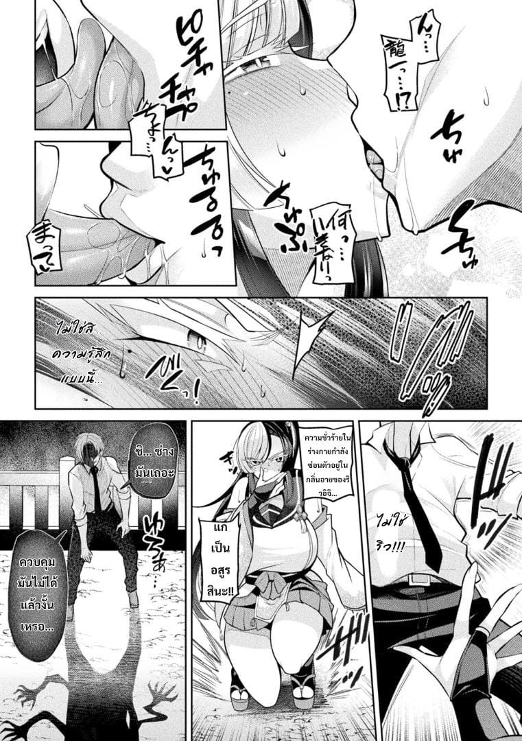 ยูกิบุกิได้ตกสู่ความมืดแล้ว ภาพ 4