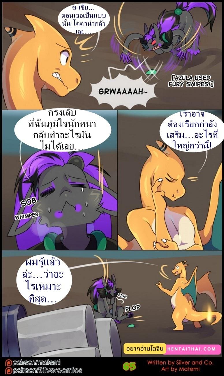 ต้นกำเนิด ซิลเวอร์ โซล 8.3 จบ - การข้ามไปสู่อีกขั้นหนึ่ง ภาพ 1