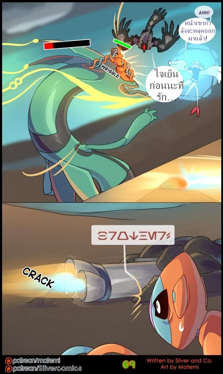 ต้นกำเนิด ซิลเวอร์ โซล 8.3 จบ - การข้ามไปสู่อีกขั้นหนึ่ง ภาพ 5