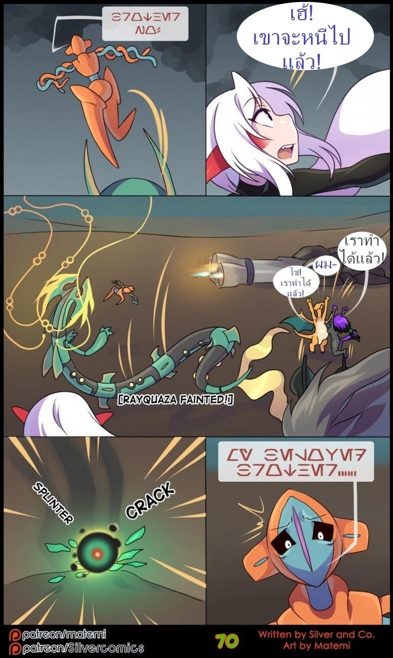 ต้นกำเนิด ซิลเวอร์ โซล 8.3 จบ - การข้ามไปสู่อีกขั้นหนึ่ง ภาพ 6