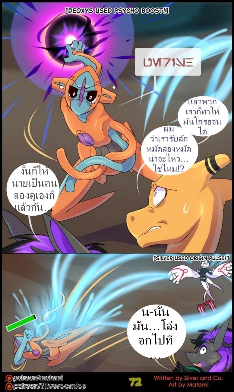 ต้นกำเนิด ซิลเวอร์ โซล 8.3 จบ - การข้ามไปสู่อีกขั้นหนึ่ง ภาพ 8