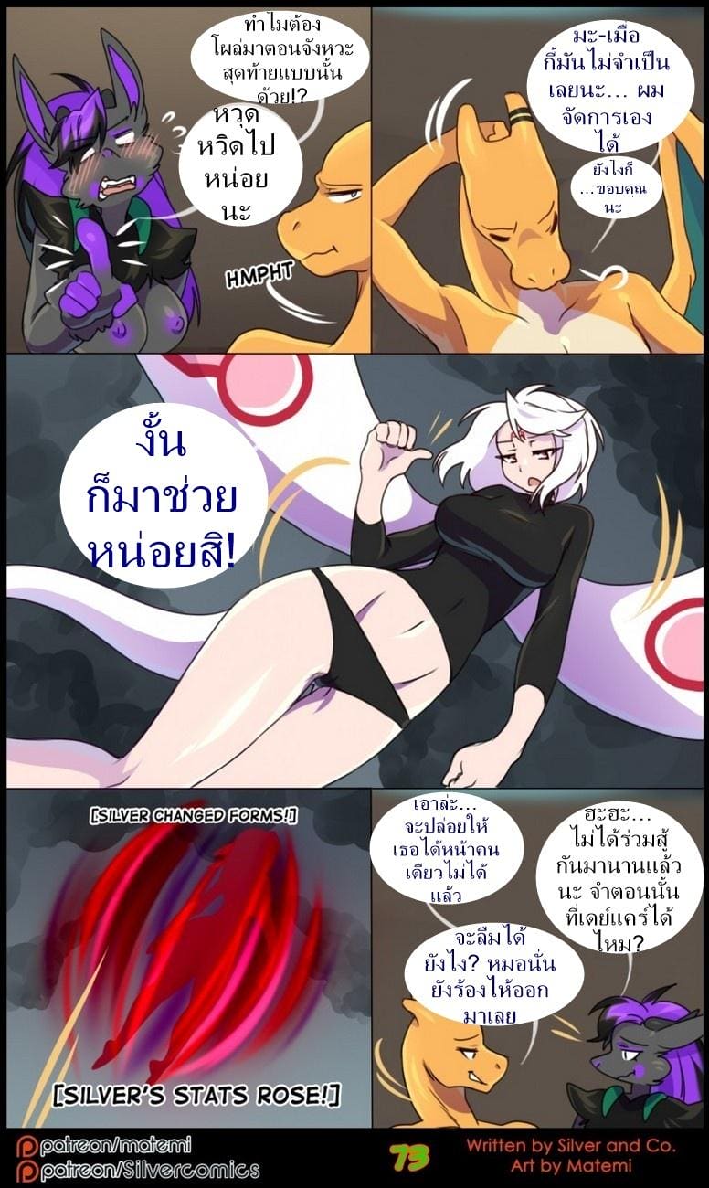 ต้นกำเนิด ซิลเวอร์ โซล 8.3 จบ - การข้ามไปสู่อีกขั้นหนึ่ง ภาพ 9