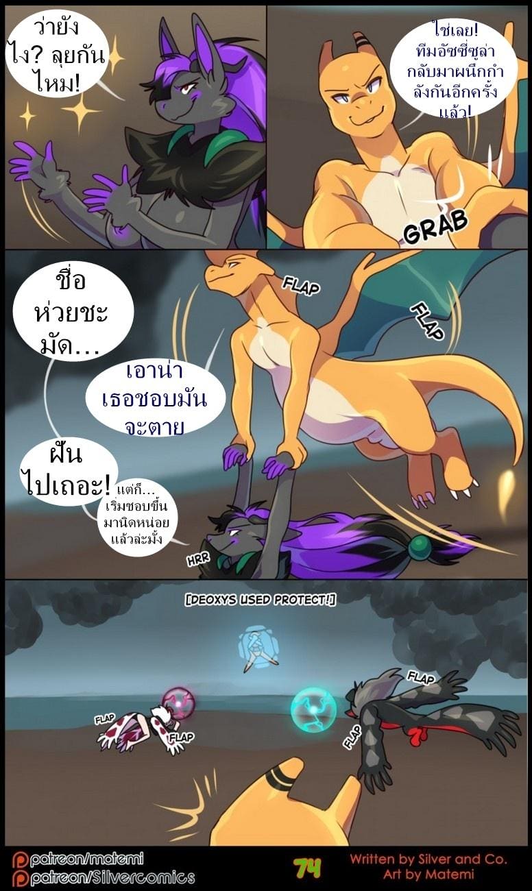 ต้นกำเนิด ซิลเวอร์ โซล 8.3 จบ - การข้ามไปสู่อีกขั้นหนึ่ง ภาพ 10