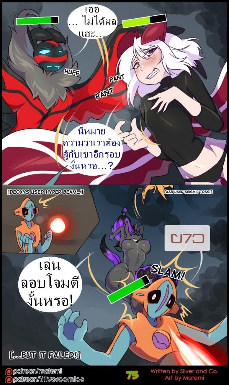 ต้นกำเนิด ซิลเวอร์ โซล 8.3 จบ - การข้ามไปสู่อีกขั้นหนึ่ง ภาพ 11